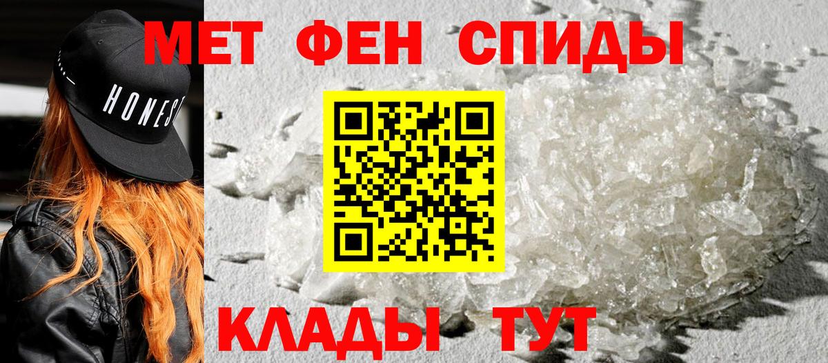 АМФЕТАМИН 98% Черкесск