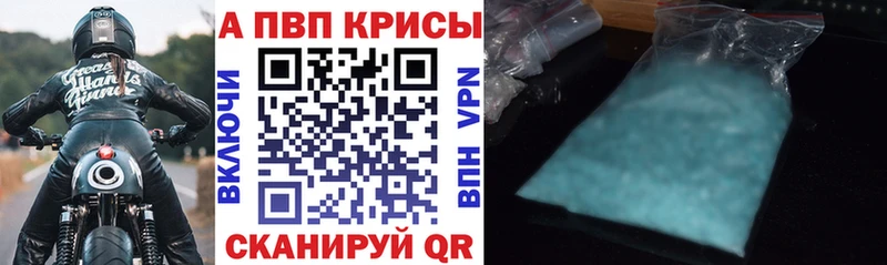 купить закладку  Черкесск  Alpha-PVP Crystall 