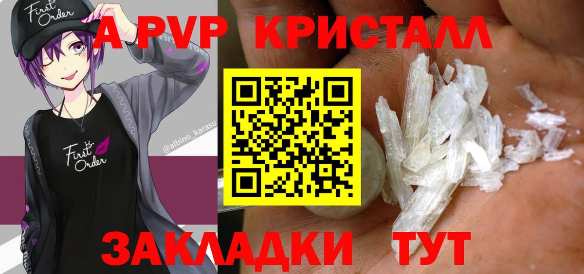 Alfa_PVP VHQ  Вход с VPN  Alfa_PVP Соль  Черкесск  A PVP СК КРИС 