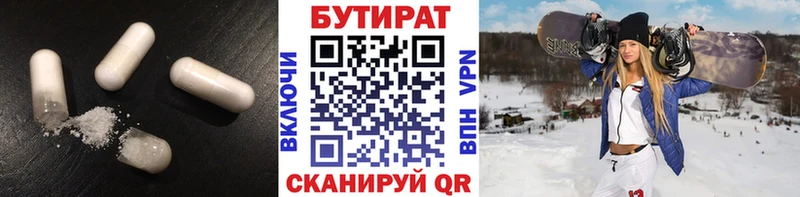 KRAKEN онион  Черкесск  Бутират оксибутират 