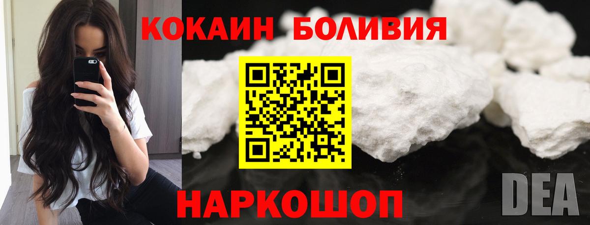 Cocaine 97%  Кокаин Колумбийский  Черкесск  где продают   Вход с VPN 