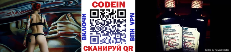 Codein напиток Lean (лин)  Черкесск 