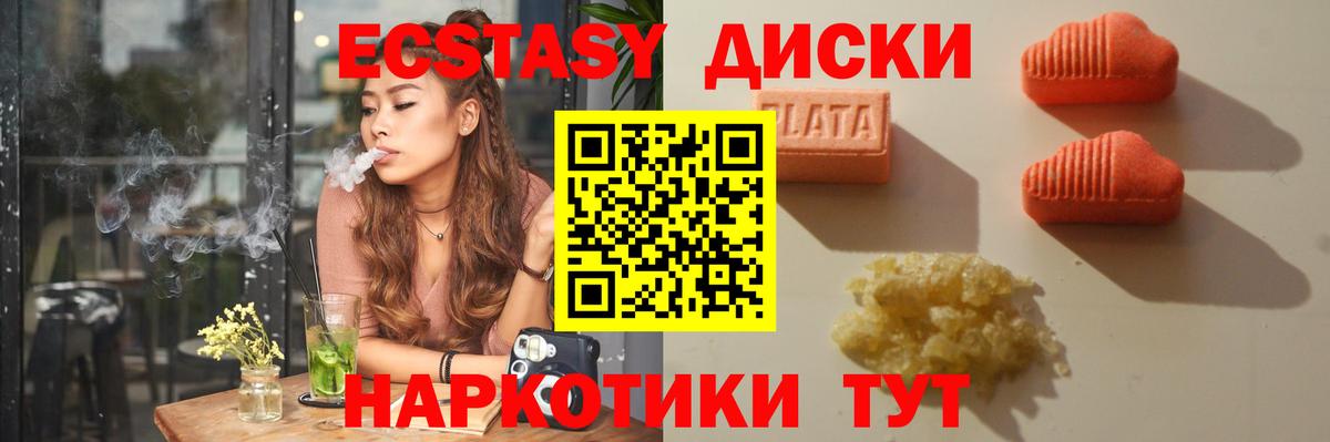 Экстази Cube  Вход с VPN  ЭКСТАЗИ  Черкесск  ЭКСТАЗИ DUBAI 