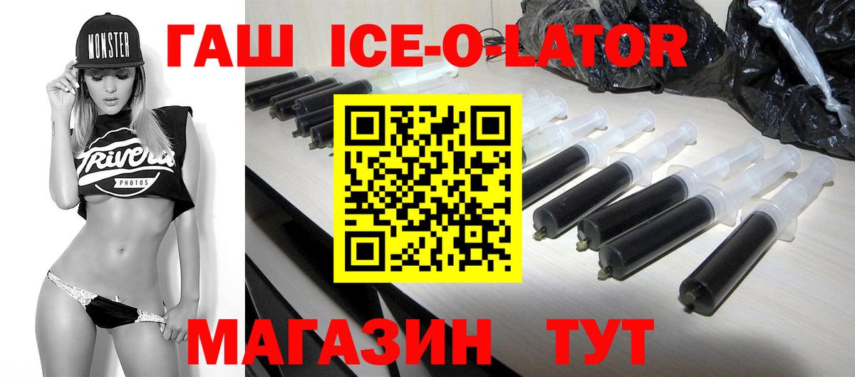 Черкесск  ГАШИШ Изолятор  Вход с VPN  Гашиш VHQ 