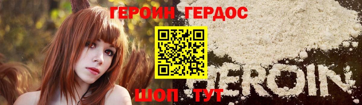 Черкесск  Героин хмурый  Вход с VPN 