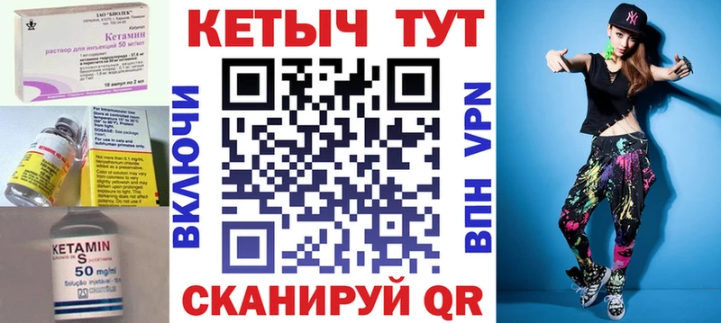 Кетамин ketamine  shop формула  Черкесск 