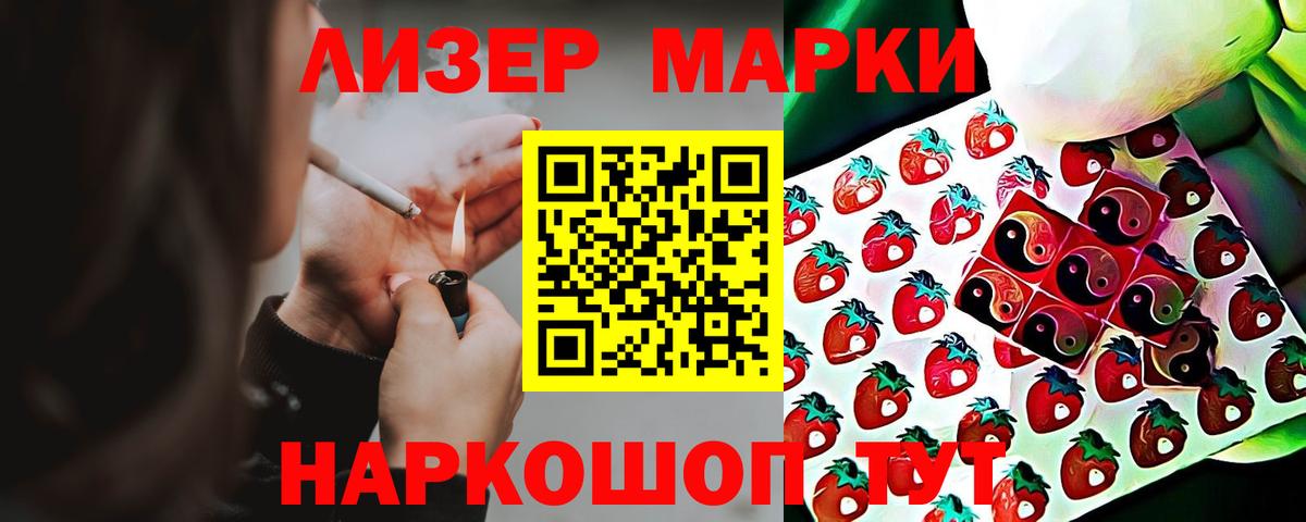 ЛСД экстази кислота Черкесск