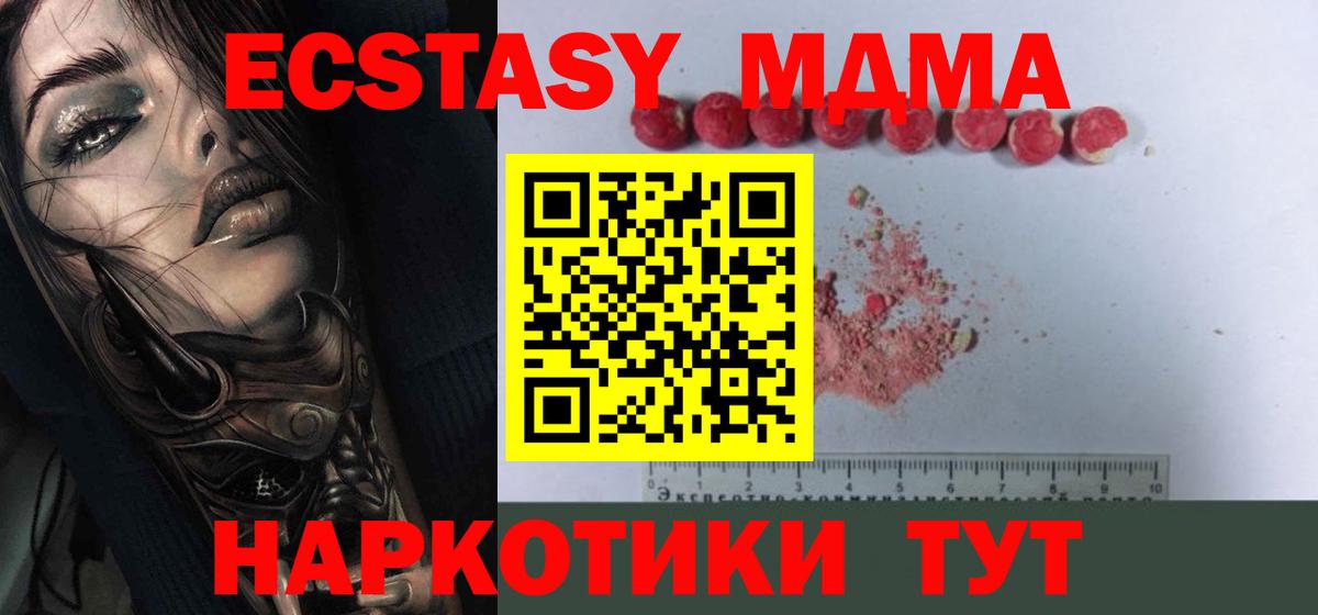 MDMA  Вход с VPN  Черкесск  МДМА молли 