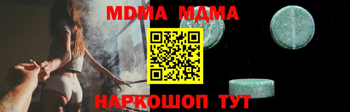 MDMA crystal Черкесск
