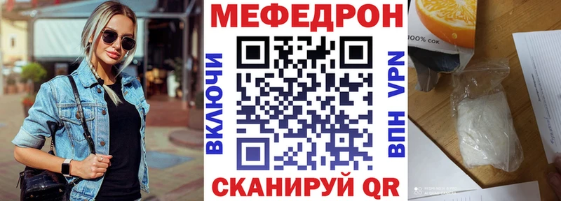 Мефедрон VHQ Черкесск