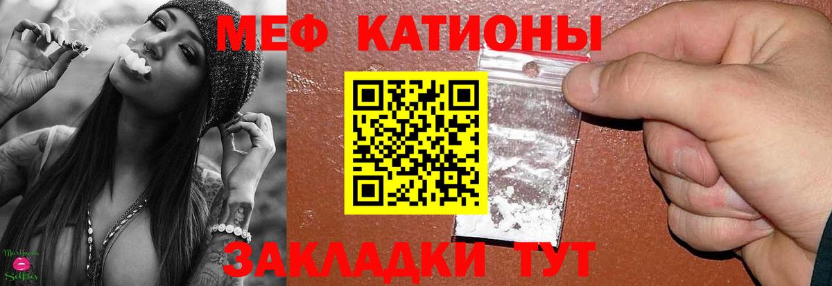МЕФ мука Черкесск