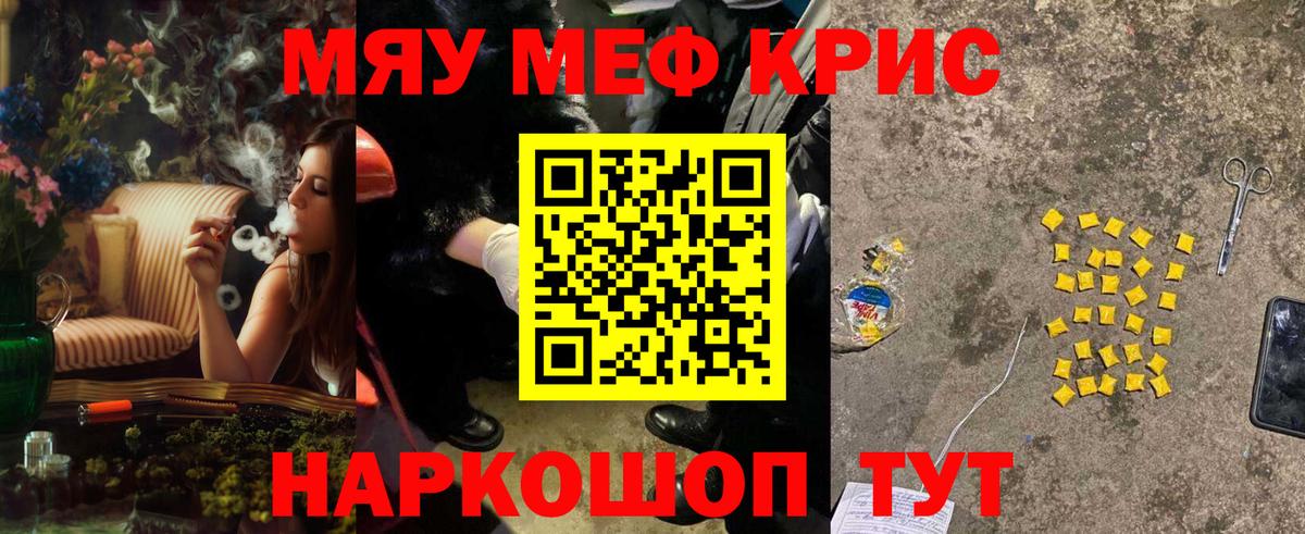 Черкесск  Меф  Мефедрон  МЕФ mephedrone  МЯУ-МЯУ мука  Вход с VPN 