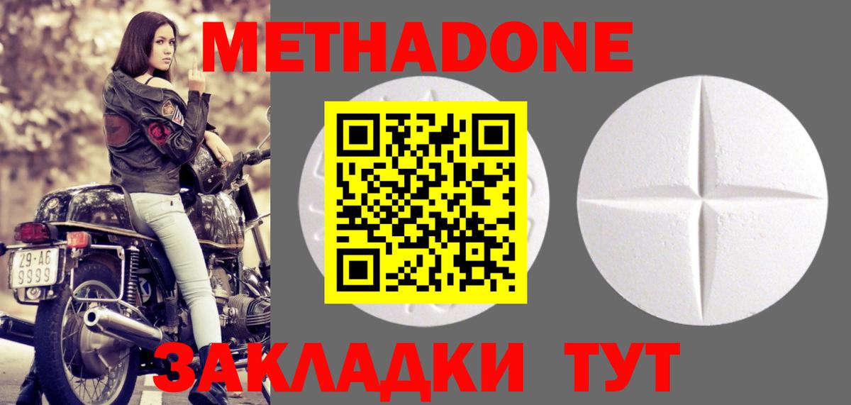 МЕТАДОН мёд Черкесск