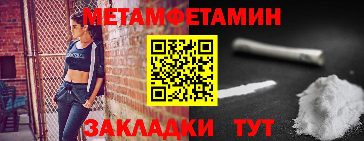 Метамфетамин витя Черкесск