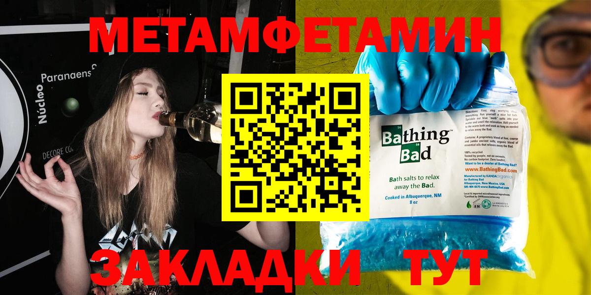МЕТАМФЕТАМИН витя  МЕТАМФЕТАМИН витя  Черкесск  Вход с VPN 