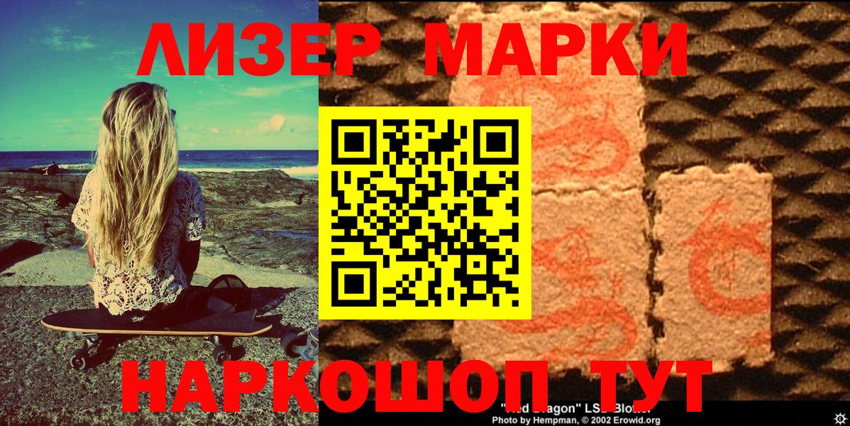 Марки N-bome 1,5мг  Вход с VPN  Черкесск  Марки N-bome 1,5мг 