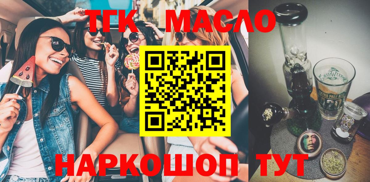 ТГК вейп Черкесск