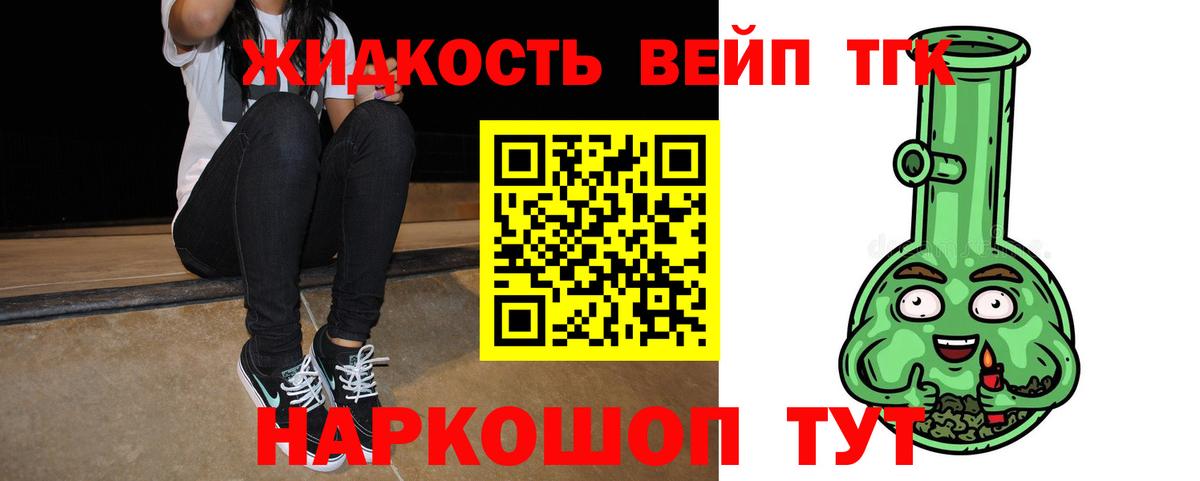 ТГК THC oil  наркотики  Вход с VPN  Черкесск  Дистиллят ТГК Wax 